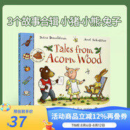 英文原版 Room on the Broom /The SmartestGiant in Town 咕嚕牛小妞妞系列 紙板書朱莉婭唐納森JuliaDonaldson 橡樹林的故事 3個(gè)故事合輯 翻翻書