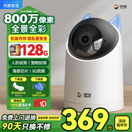 海雀800萬攝像頭家用監(jiān)控器360度無死角帶夜視4K高清全景自動旋轉(zhuǎn)可對話語音母嬰寵物室內(nèi)看護(hù)鴻蒙智選