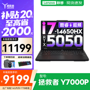 聯(lián)想拯救者Y7000P 2025等20%補(bǔ)貼電競(jìng)游戲本電腦 Y9000P同款滿血RTX5070可選 旗艦標(biāo)壓酷睿 16核i7 16G 1T 5050標(biāo)配Y7000P 官方正品 支持驗(yàn)證