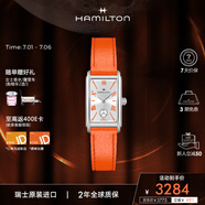 漢米爾頓（Hamilton）漢密爾頓女表瑞士表 愛慕石英表方形小表盤輕奢配飾 禮物送女士