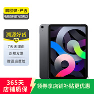 Apple 蘋果平板電腦 iPad mini7/6/5 Air4/5 ipad9/10 二手平板電腦 iPad Air4 | 灰色 256G WiFi版 95成新