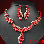 水晶短項(xiàng)鏈?zhǔn)罪椞捉M女歐美夸張紅寶石吊墜耳環(huán)鎖骨鏈新娘禮服配飾 粉紅色 25號(hào)如圖