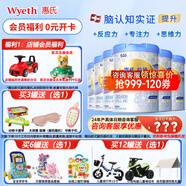 惠氏【官方授權(quán)】【官方店】惠氏鉑臻奶粉瑞士原裝進口780G奶粉 4段780克*6罐