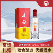 豐谷四川名酒濃香型糧食白酒 52%vol 500mL 1瓶 精品特曲單瓶