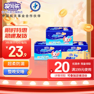 安兒樂安兒樂極薄芯紙尿片嬰兒尿不濕 M40中號3包裝M120片