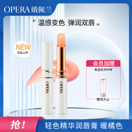 娥佩蘭（OPERA） 輕色精華潤唇膏2號色 2g*1（變色潤唇膏 保濕 唇蜜）