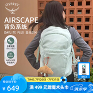 OSPREY 雙肩包 日光20+戶外登山背包 徒步旅行包男女同款休閑城市通勤包 薄荷綠（新款）