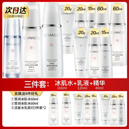 自然堂美白水乳淡斑雪潤套裝改善暗黃補(bǔ)水保濕提亮護(hù)膚品化妝品官方正品 6.冰肌水+乳液+精華