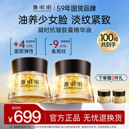 鄭明明凝時(shí)抗皺膠囊精華油緊致淡紋修護(hù)面部女士護(hù)膚品七夕情人節(jié)禮物 精華油40粒*2瓶【到手100?！?
                                         title=