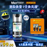曼秀雷敦男士小黑盾系列鎖水透潤精華乳50g 補水保濕乳液擦臉油面霜護(hù)膚品