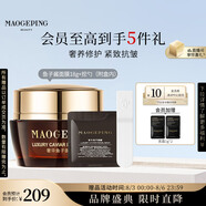 毛戈平奢華魚子醬面膜18g涂抹面膜補水抗皺緊致修護(hù)保濕提亮生日禮物女