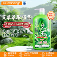 艾王香港艾草沐浴露天然艾葉清爽潤(rùn)膚清潔控油滋潤(rùn)保濕沐浴乳秋冬驅(qū)寒 720ml