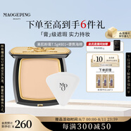 毛戈平光感美肌無(wú)痕粉膏801白皙色7.5g遮瑕持久粉底膏七夕情人節(jié)禮物