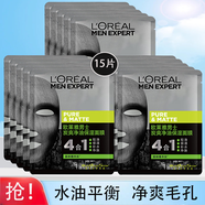 歐萊雅（LOREAL）男士面膜炭爽凈油保濕面膜細致毛孔控油平衡補水清潔毛孔面膜貼臉 歐萊雅男士炭爽凈油面膜15片