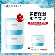 薇妮（Vinistyle）溫泉潤澤水珠膜 密集水潤 深層保濕滋潤 免洗面霜打底霜100ml 水珠膜3瓶（買2送1）