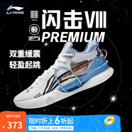 李寧 閃擊8Premium男鞋籃球鞋beng科技輕便透氣支撐專業(yè)實戰(zhàn)運動鞋 標準白(119款)-4 39.5