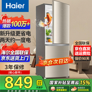 Haier海爾冰箱雙開(kāi)門(mén)風(fēng)冷無(wú)霜節能一新等級能效冰箱小型1.5米高家用小冰箱變頻超薄冰箱出租房二門(mén)兩門(mén) 182升雙門(mén)冰箱智能省電新款加急發(fā)貨