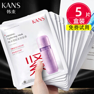 韓束面膜金剛俠撫紋提拉緊致淡紋補(bǔ)水保濕面膜面貼膜黃金肌肽蜂窩撫紋 【平價(jià)款】塑顏緊致面膜5片