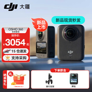 大疆（DJI）Osmo 360 全景運動(dòng)相機 8K高清防抖防水摩托車(chē)騎行潛水滑雪旅行手持便攜式vlog攝像機 標準騎行套餐 一年版隨心換 現貨速發(fā)
