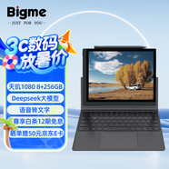 BIGMEB1051C彩色墨水屏智能辦公本10.3英寸電子彩墨屏大屏手寫電紙書閱讀器 B1051C Pro彩墨屏256GB+鍵盤保護(hù)套