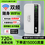德芊【送免費流量】隨身wifi2025款1W毫安5Ghz雙頻充電寶合一無(wú)線(xiàn)wi-fi6移動(dòng)網(wǎng)絡(luò )無(wú)限流量車(chē)載上網(wǎng)路由 全網(wǎng)通【高配版】-贈送3000G-免費試用1年