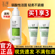 玉澤洗面奶皮膚屏障潔面凝露150ml氨基酸溫和清潔敏感肌男女潔面乳女 潔面凝露150ml