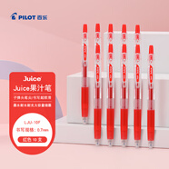 百樂（PILOT）JUICE果汁筆中性筆簽字筆紅筆0.7水筆文具套裝按動筆辦公用品刷題筆高顏值學(xué)生 10支裝
