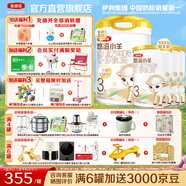 伊利金領(lǐng)冠悠滋小羊3段幼兒配方羊奶粉(12-36月齡) 3段 700g+130g*3