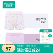 全棉時(shí)代兒童內(nèi)褲純棉透氣中大童女孩短褲平角褲無(wú)熒光春夏四季 2件裝 (女童平角)氣球小象+游樂氣球 2條 150cm