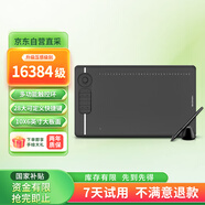 高漫M6數(shù)位板可連接手機手繪板 電腦繪圖板電子繪畫板智能手寫板