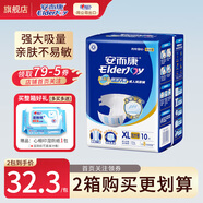 安而康（Elderjoy）舒適干爽成人紙尿褲老人男女通用尿布濕產(chǎn)婦尿褲100%原生木漿 【單包裝】紙尿褲XL10片