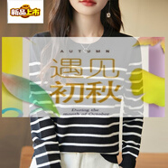 初徑新款黑白條紋針織衫春秋毛衣橫條紋女長(zhǎng)袖打底時(shí)尚寬松圓領(lǐng)上衣 黑漸白條紋 S 90-100斤