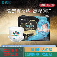 黑金幫紙尿褲nb 黑金幫奢寵真絲體驗裝紙尿褲NBSMLXL拉拉褲XXLXXX 拉拉褲3XL 5片