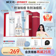 樊文花（fawa）3號清透護膚水乳霜套裝油痘肌膚水楊酸保濕祛痘護膚品送女生禮物 【3件套】水+祛痘精華+面霜