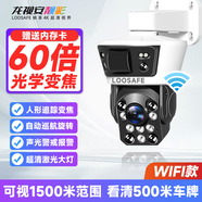龍視安 監(jiān)控?cái)z像頭 手機(jī)遠(yuǎn)程監(jiān)控器360度無死角帶夜視全景高清攝像頭室外監(jiān)控遠(yuǎn)程變焦超清800萬 WIFI版+60倍變焦+看1500米+自動(dòng)巡航 贈(zèng)64GB內(nèi)存卡-15天巡航錄像