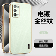 首堡適用三星note20手機(jī)殼noto20ultra保護(hù)5G金絲紋套not20u電鍍galaxy鏡頭全包防摔SM一N9810外9860男 【綠色】軟邊防摔電鍍金絲紋全屏鋼化 三星GalaxyNote2