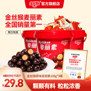 金絲猴_麥麗素 桶裝夾心巧克力 糖果代可可脂mm豆休閑零食巧克力豆禮物 原味108g*3桶（約93粒）