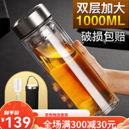 蒙福（mengfu）雙層鋼化玻璃杯保溫水杯大容量過濾隔熱耐摔辦公泡 雙層玻璃杯_1000ml