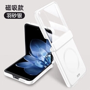 膜普適配小米mixflip2手機殼簡(jiǎn)約透明高清殼膜一體折疊屏超薄散熱全包保護套防摔男女新款外殼 【羽砂銀】磁吸充電-高清殼膜一體 小米MIXflip2