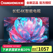 長虹（CHANGHONG）【國補20%】 50D4P-G1 50英寸超薄無邊全面屏4K超清HDR電視一級能效 50英寸 50D4P-G1 50英寸