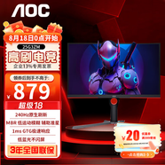 AOC 24.5英寸 快速液晶 顯示器  240Hz 1ms灰階響應(yīng)  廣色域 升降旋轉(zhuǎn) 筆記本電腦游戲電競(jìng)顯示屏 HVA快速液晶 25G3ZM