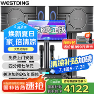 威斯?。╓ESTDING）108家庭ktv音響套裝唱歌全套設(shè)備家庭影院家用卡拉ok點(diǎn)歌機(jī)一體機(jī)音箱 【內(nèi)置效果器】108四分頻+393合并式功放+T9