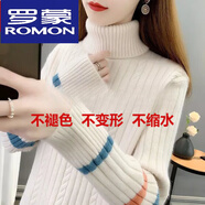 羅蒙（ROMON）羊絨衫女高領拼接毛衣女秋冬加厚大尺碼寬松套頭新款慵懶風羊毛衫 【米白】 S 建議80-95斤