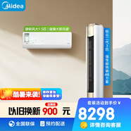 美的（Midea）小戶型精選 套購一站式 銳云2代空調(diào)套裝 （大1.5匹靜新風(fēng)+3匹銳云）