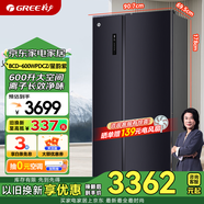 格力（GREE） 晶弘600L雙開門冰箱 一級能效 風(fēng)冷無霜智能全變頻 家用節(jié)能電冰箱-33℃深凍BCD-600WPDCZ/星韻紫