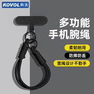 科沃手機(jī)掛繩高端編織手腕繩殼防盜手提繩防丟墊片防摔適用iPhone15ProMax/Mate70短款【帶夾片】