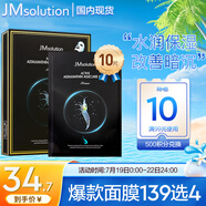 JMsolution肌司研悅活恒采蝦青素賦顏面膜30ml*10片 水潤保濕 保濕修護
