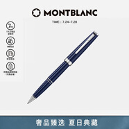 萬(wàn)寶龍MONTBLANC  Pix系列藍(lán)色簽字筆132498男士禮物