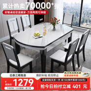 豐舍 餐桌 可變圓桌伸縮折疊實木巖板餐桌椅組合現(xiàn)代輕奢餐桌餐廳飯桌 黑白色-雪山白巖板-實木椅 【1.35米】 一桌6椅