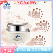 安吉?？蓛骸竟俜健抗俜桨布？蓛核芰筐嶂獌糁?眼唇霜20ml